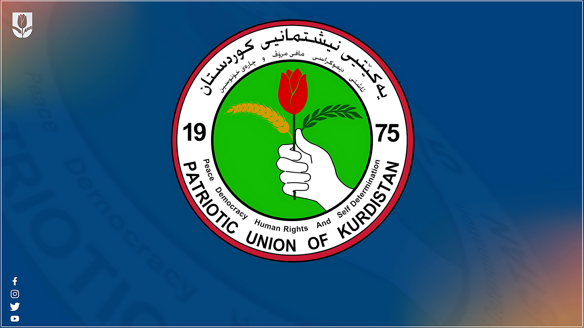   PUK rejects dual administration disguised as one government 